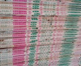 板材行業(yè)